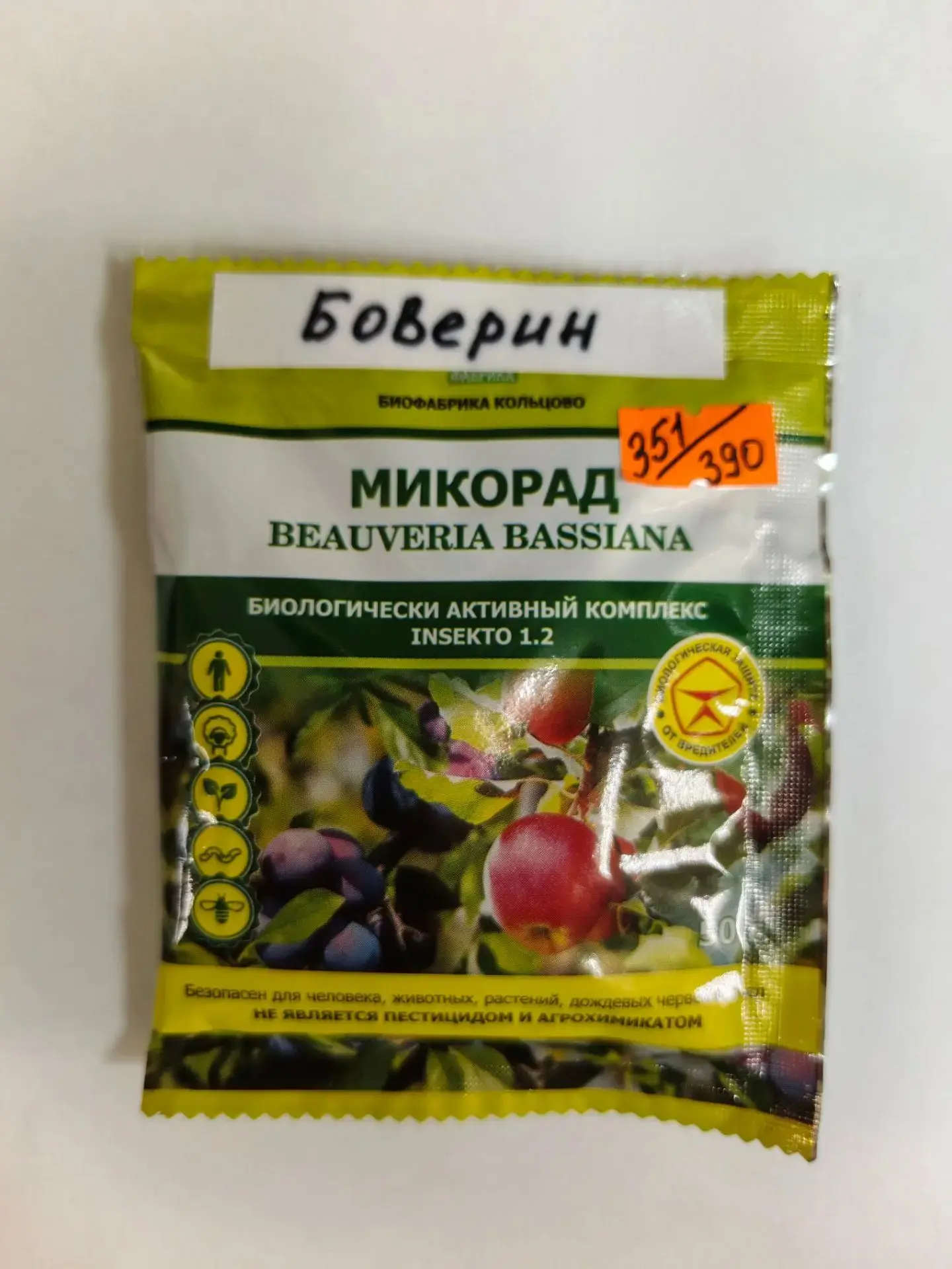 Ещё об одном помощнике - грибе, который ведёт биологическую оборону в почве 💪,  пока в...