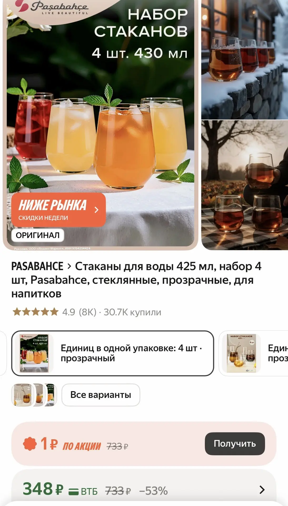 СНОВА В НАЛИЧИИ!!!