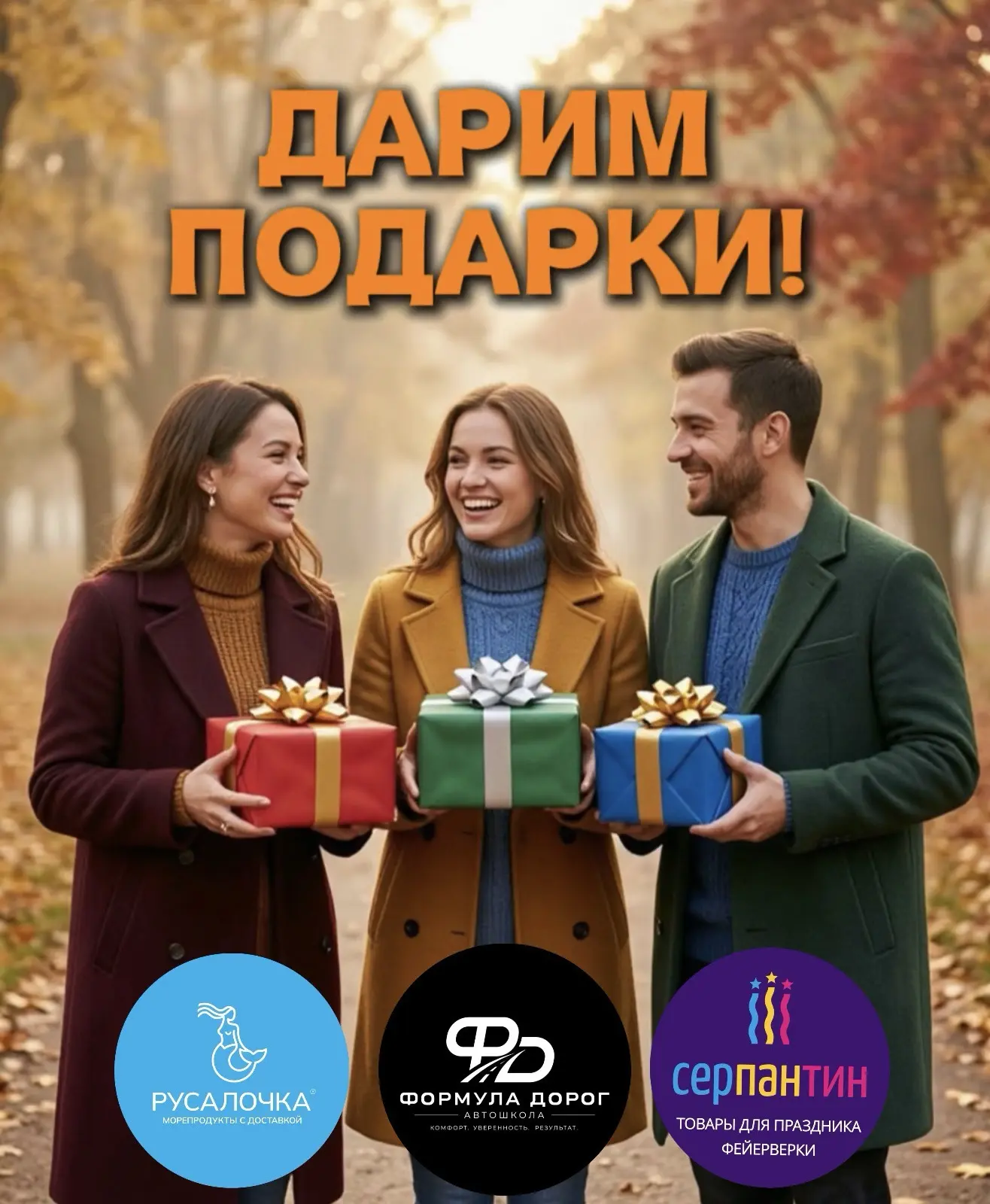 🍁ЭКСПРЕСС - РОЗЫГРЫШ 🍁
