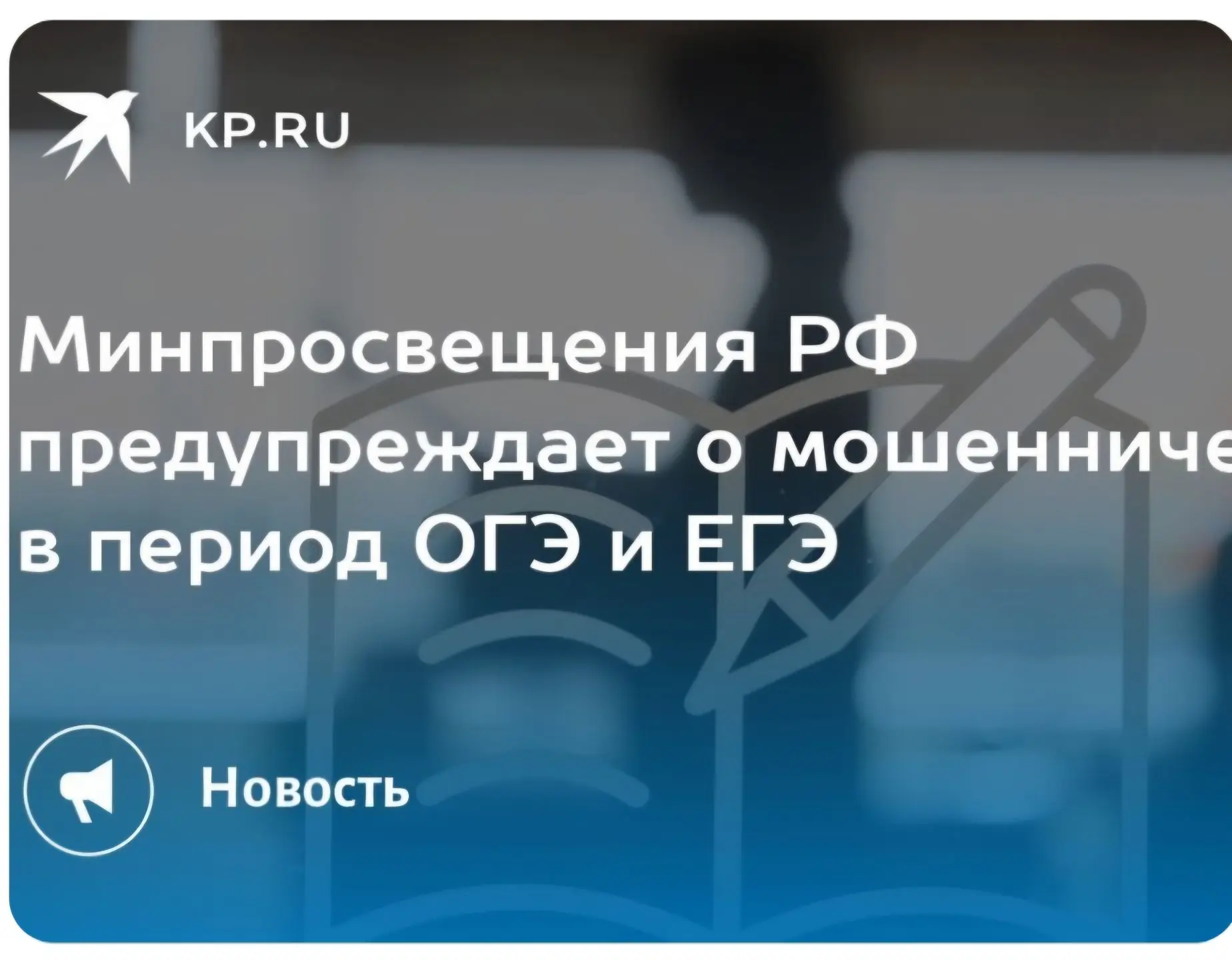 Уважаемые родители и обучающиеся 9, 11 классов,