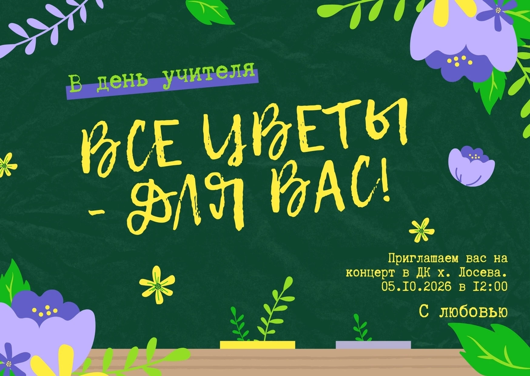 Дорогие родители, участники группы. Ученики СОШ 21им.Т.Костыреной приглашают всех на пр...