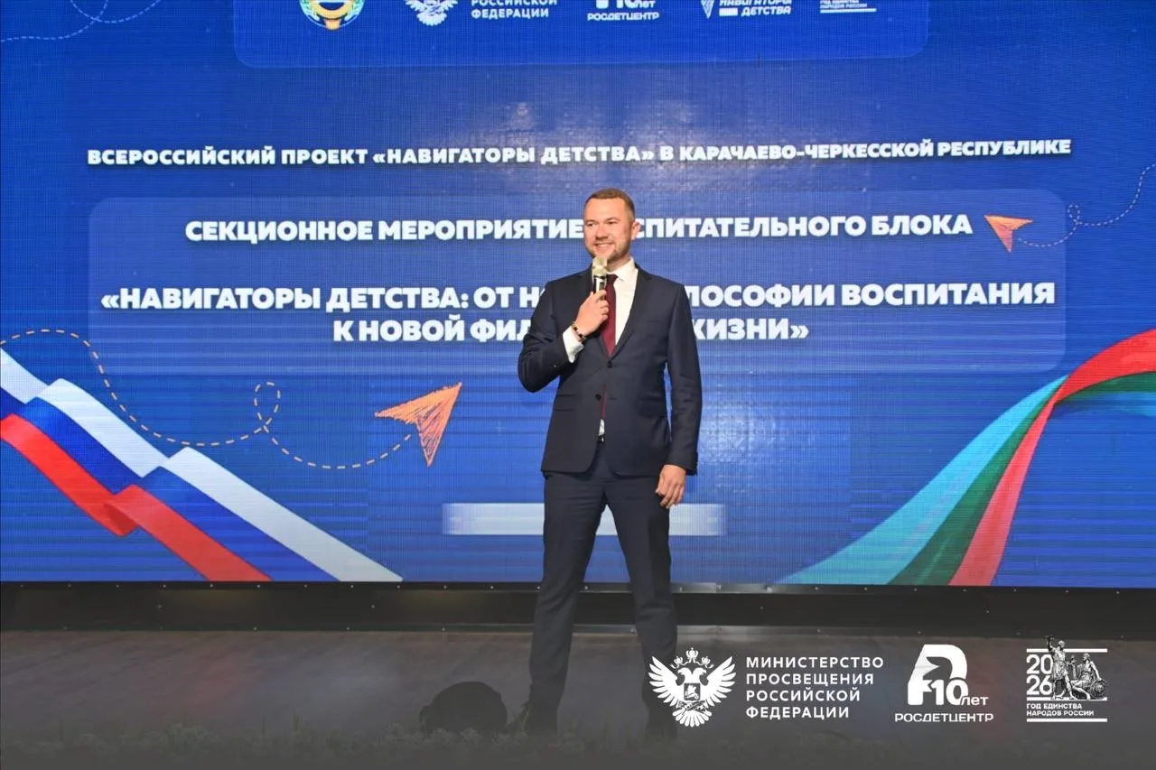 Обсуждение ключевых векторов развития системы образования и воспитания Карачаево-Черкес...