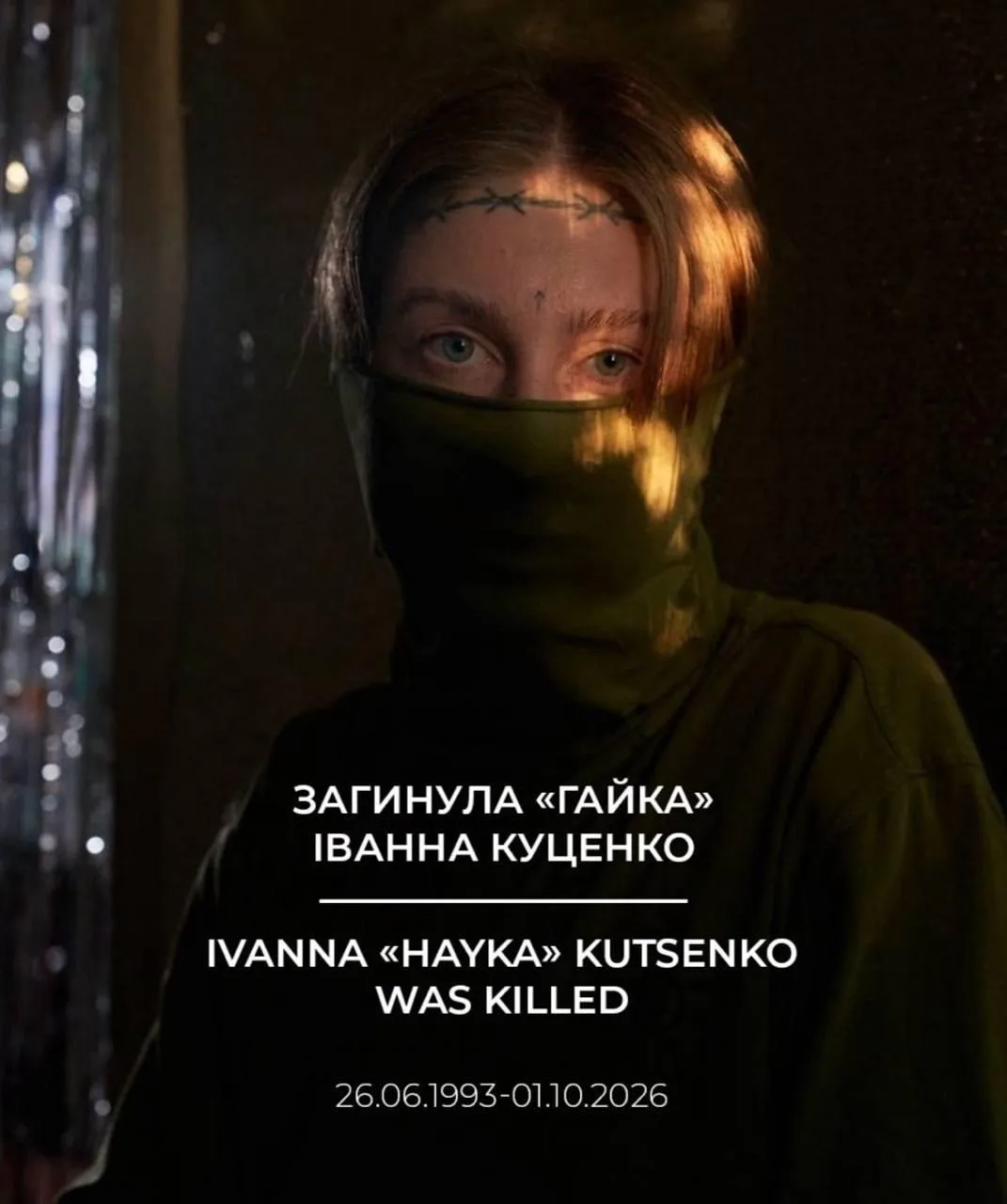 На фронте забаранили некую Гайку. Боевика ВСУ, участника экстремистских и запрещенных  ...