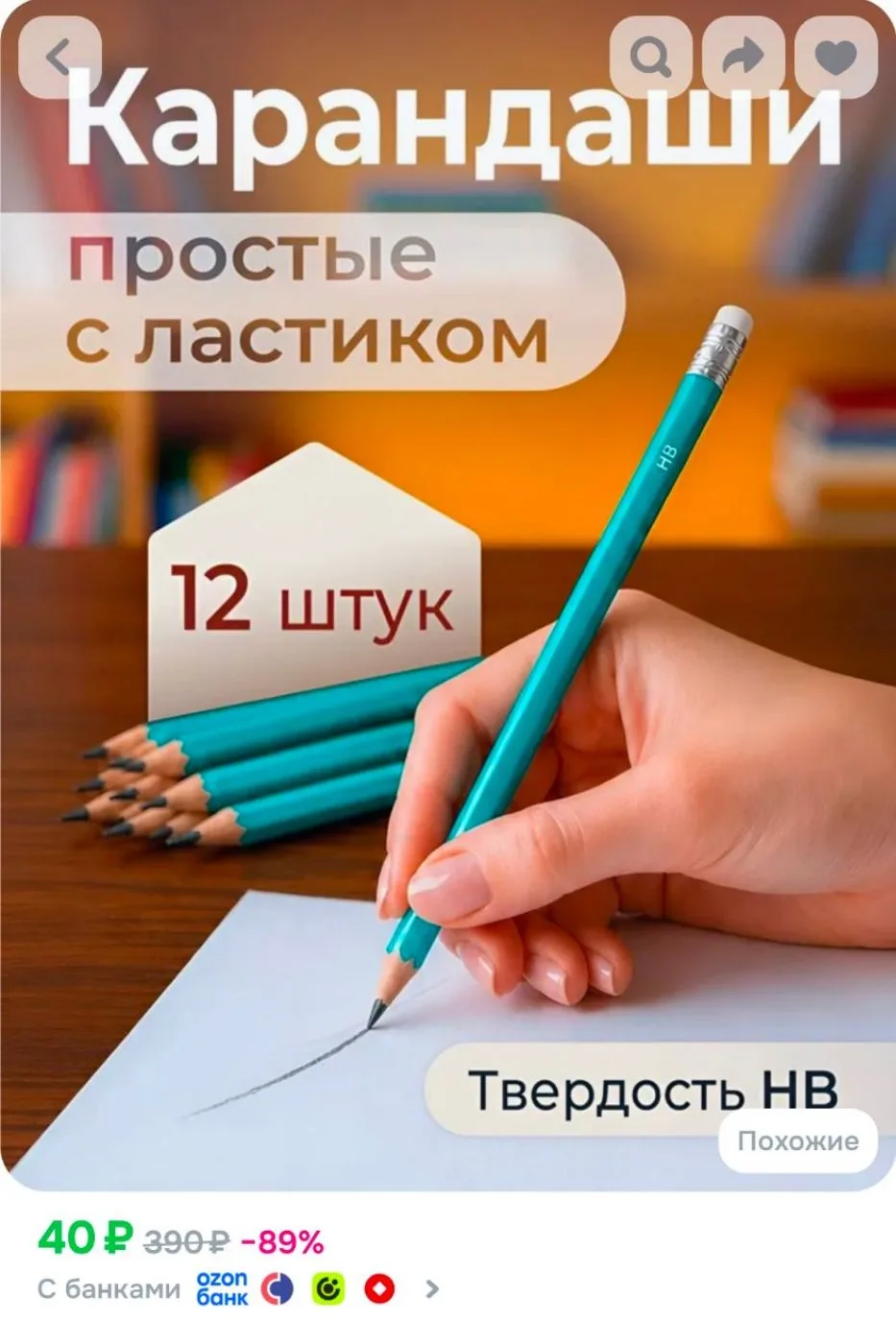 Набор карандашей, вид карандаша: Простой, 12 шт.