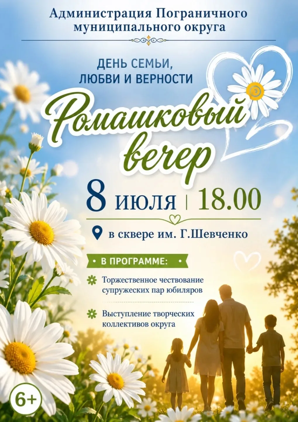 Приглашаем!
