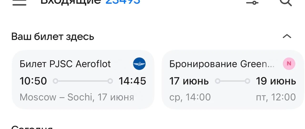 В среду лечу в Сочи на Движение выступать) 
Когда-то моей мечтой было выступать на Движении😁

А сей