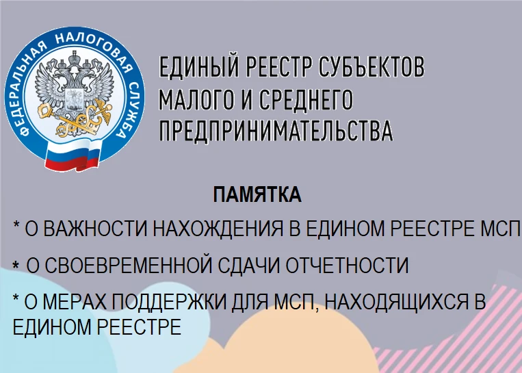 Внимание, предприниматели Глинковского округа!