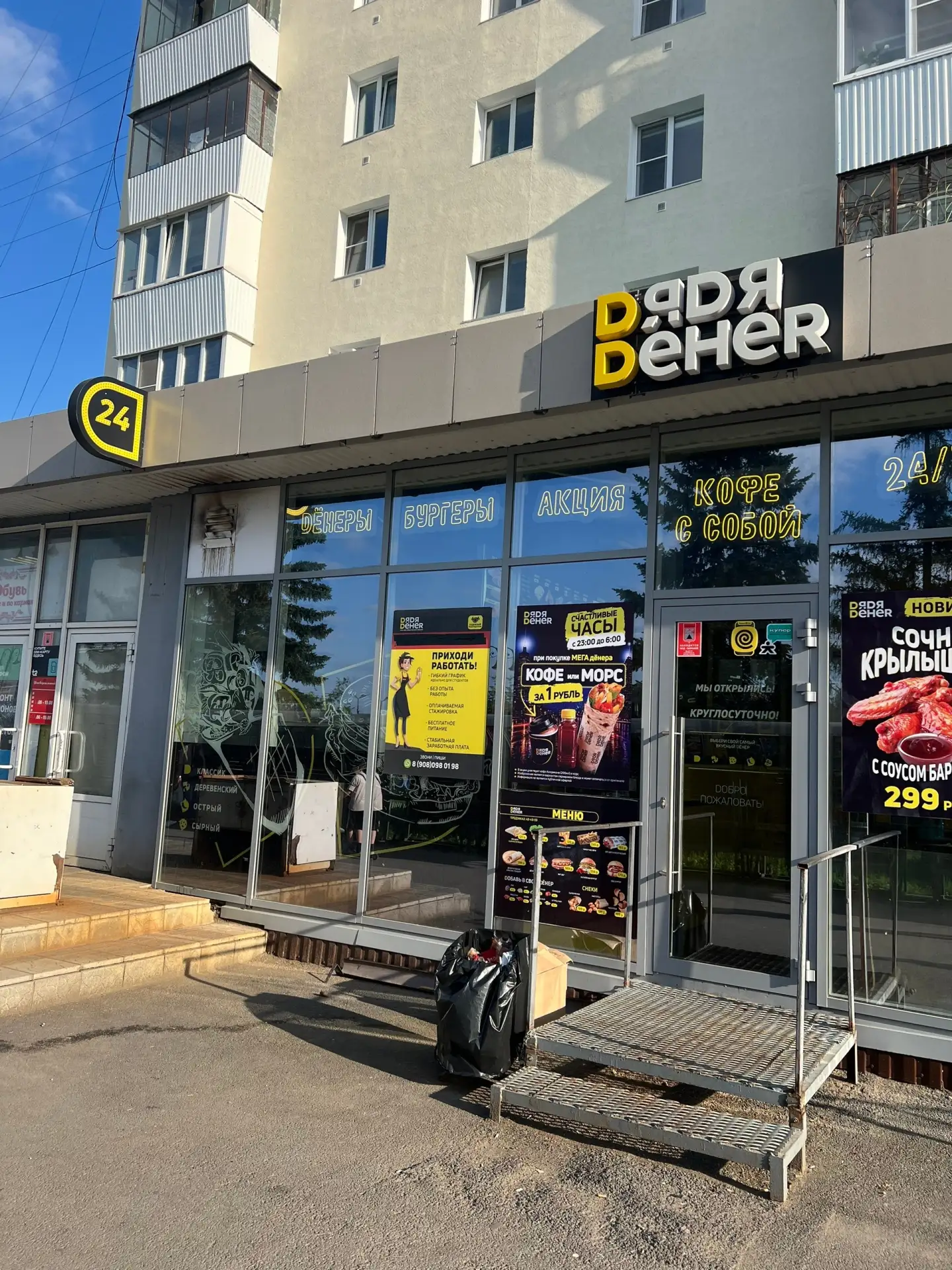 Добрый вечер! Сегоня в 19:00 зашли попить молочного коктейля вот в это заведение!!! Про...