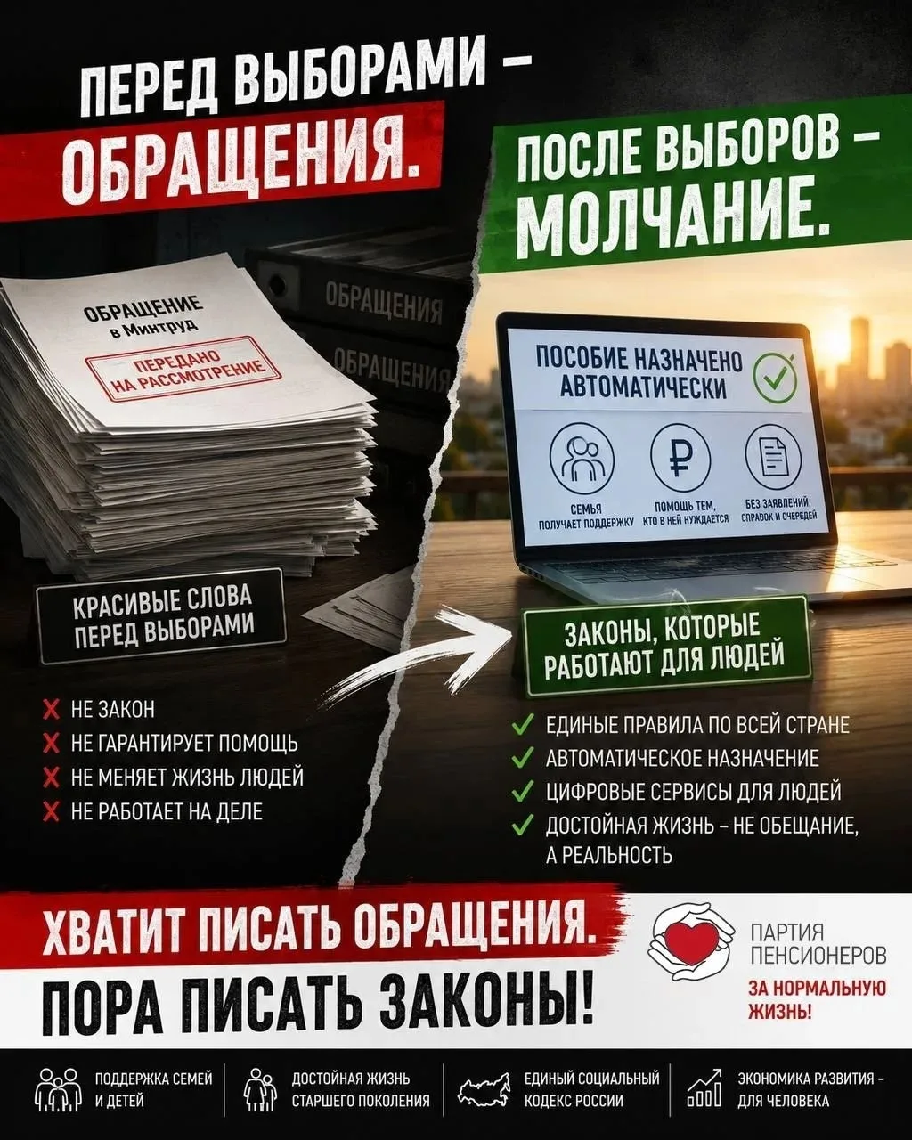 Перед выборами депутаты снова начали писать обращения. А где законопроекты?