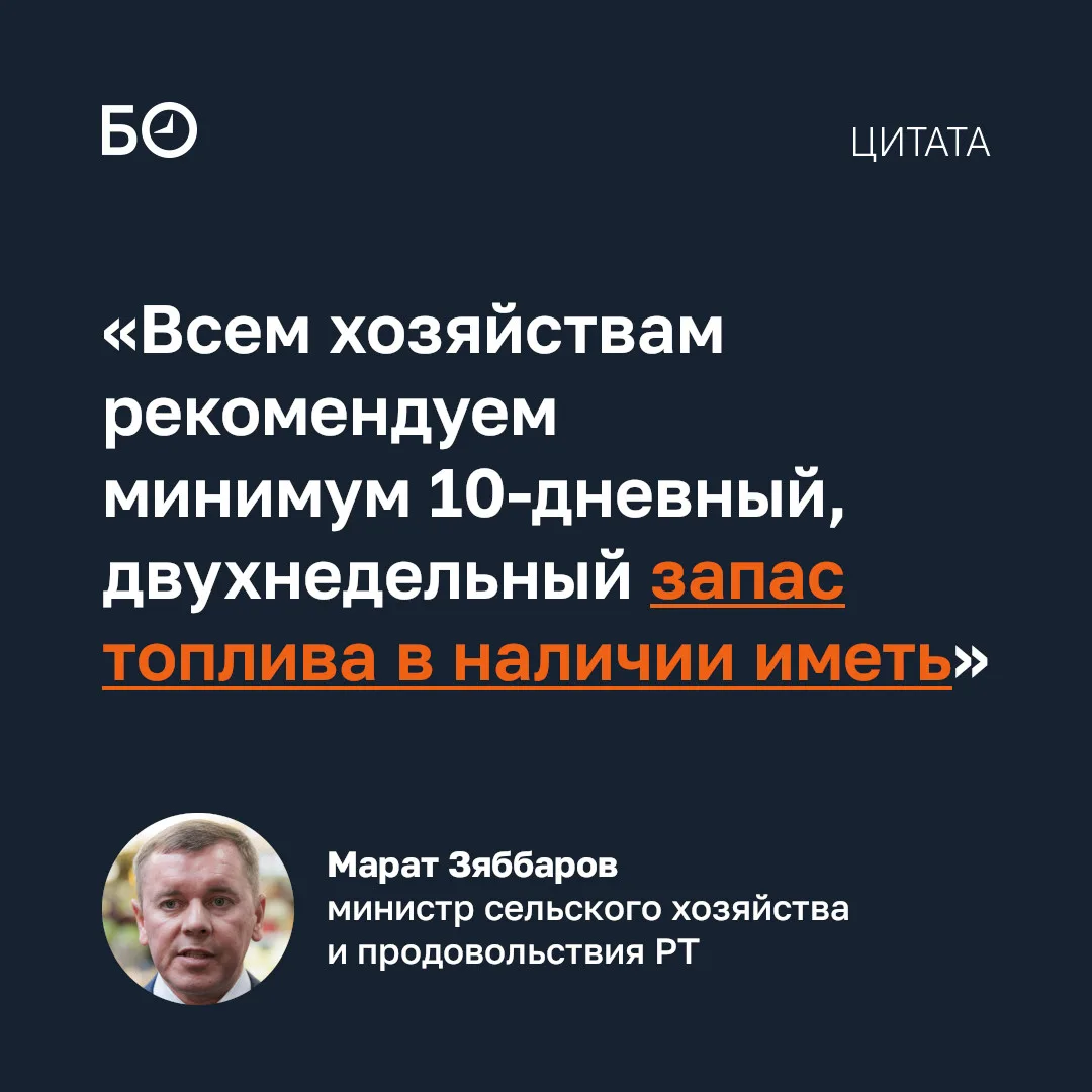 «Ситуацию в стране у нас по телевизору все прекрасно видят. Всем хозяйствам рекомендуем минимум 10-д