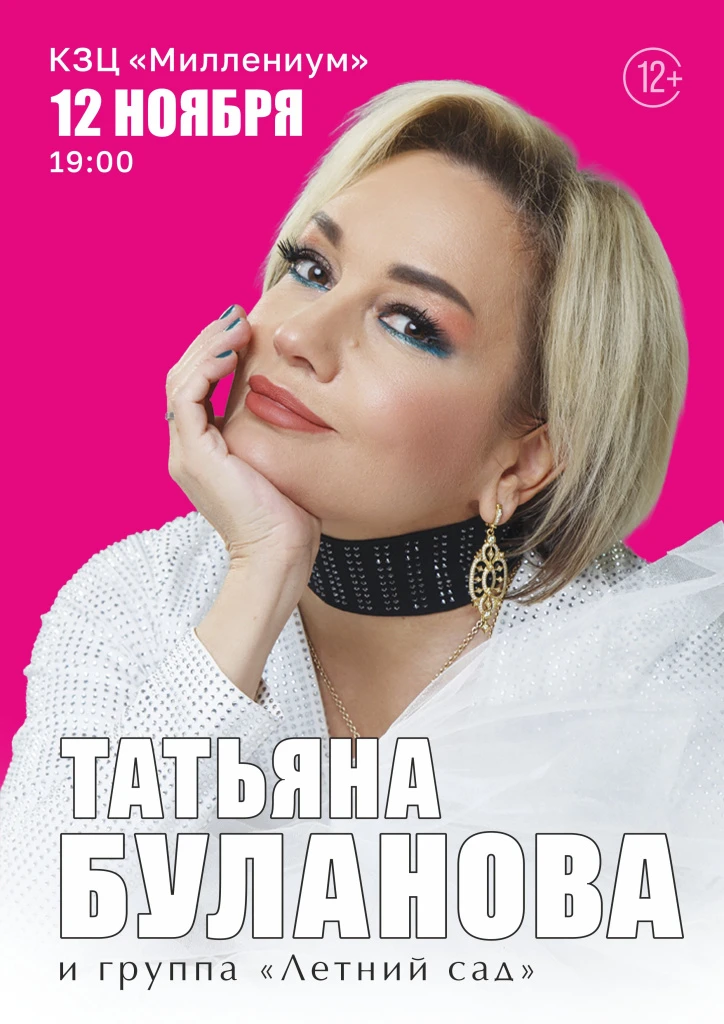 🔥 У НАС БИЛЕТЫ БЕЗ НАЦЕНКИ
