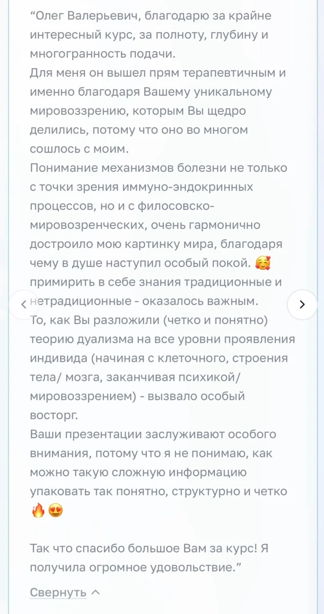 «Психонейроиммунология: системный подход»
Старт курса — 17 августа 2026

Современная наука уже да