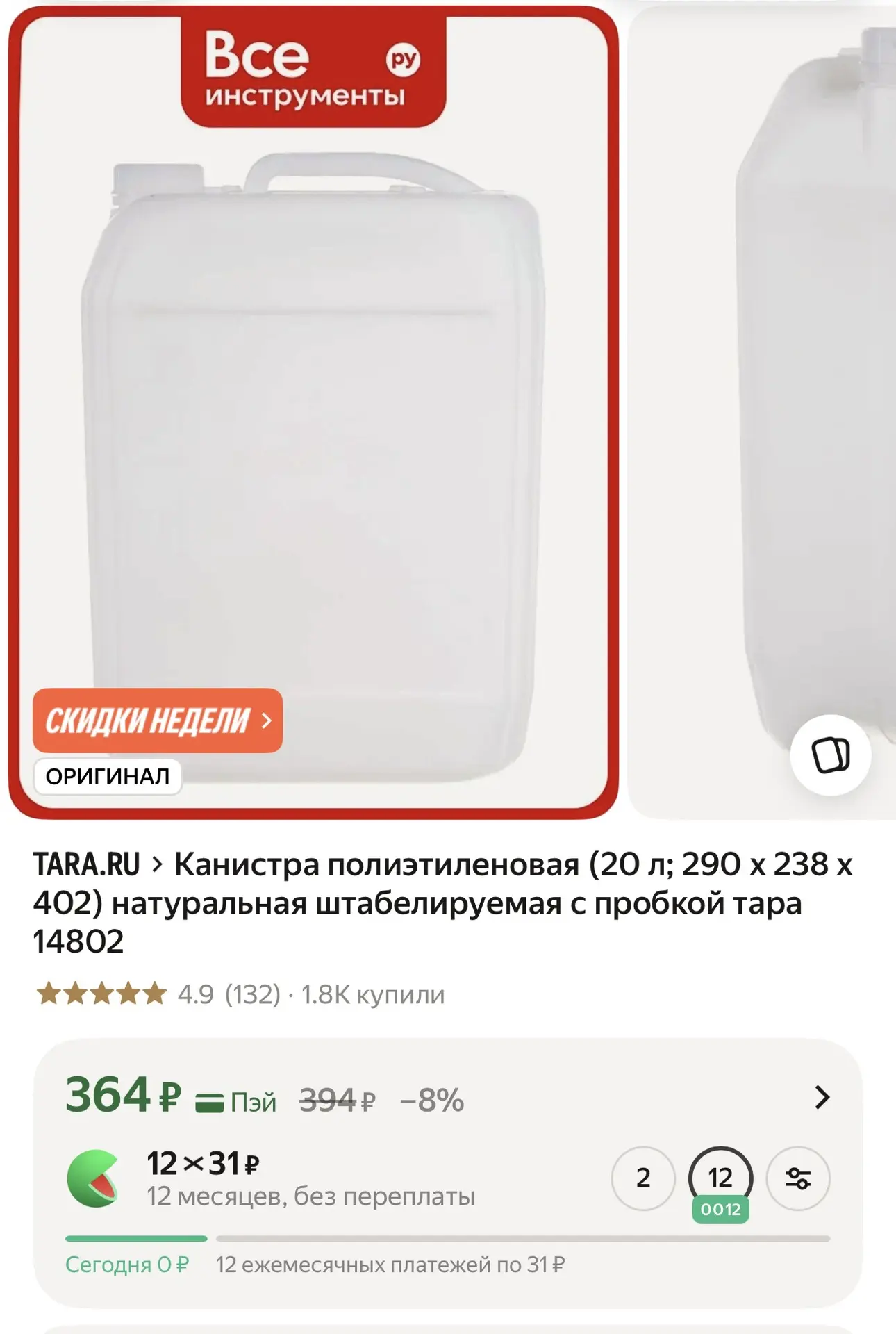 Канистра полиэтиленовая (20 л; 290 х 238 х