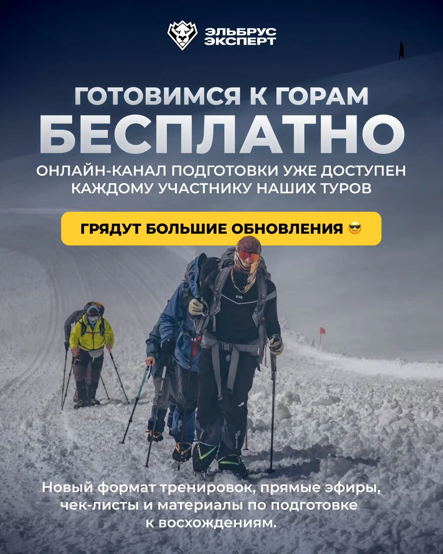 😎 До старта маршрута ещё далеко? А мы уже вас готовим!