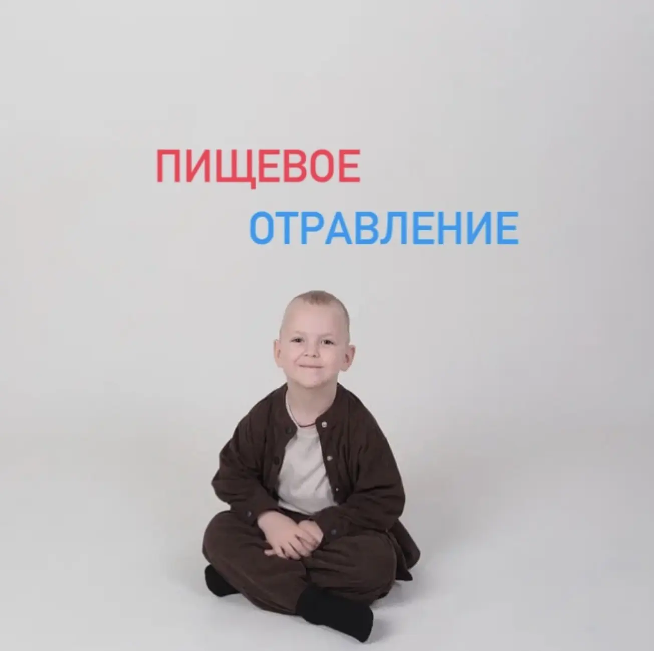 🥘Пищевое отравление – это острые симптомы, возникающие у человека в результате попадания в организм
