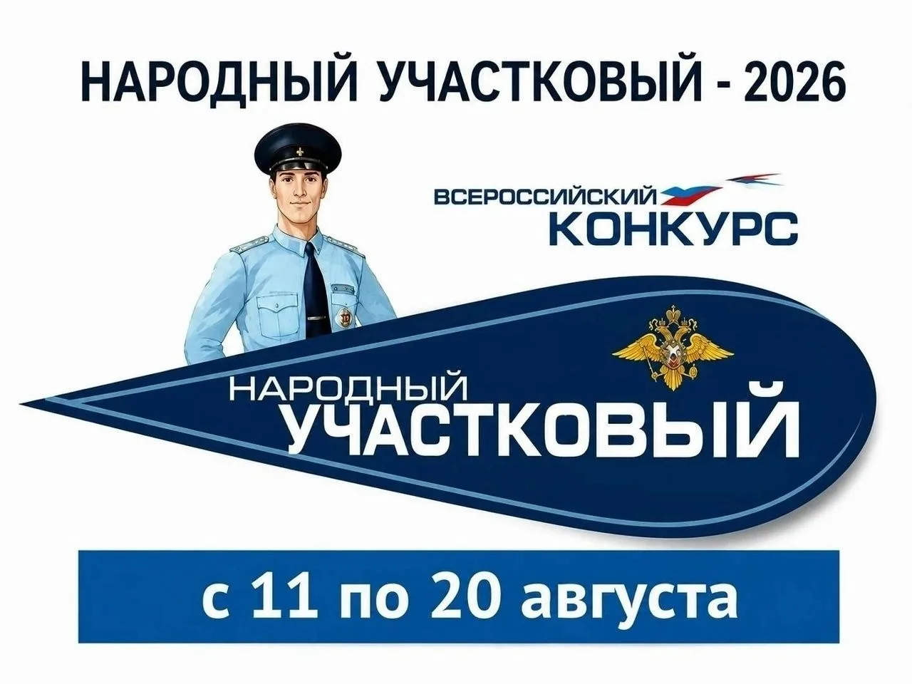 Дорогие друзья, уважаемые жители Ашинского округа!