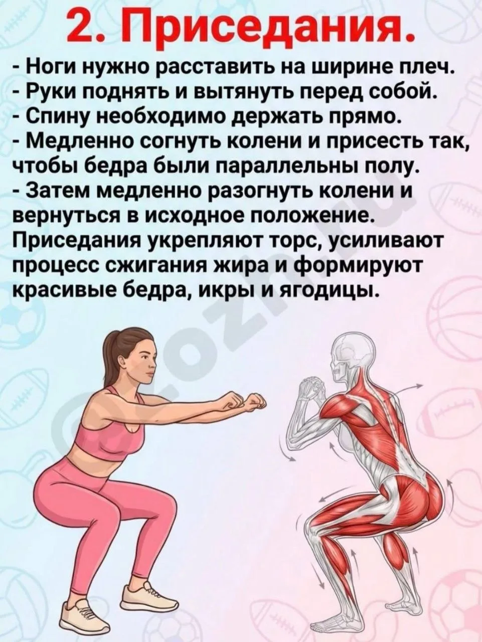 5 двухминутных упражнений в день — и через месяц у вас новое тело! ⠀ В конце галереи программа трени