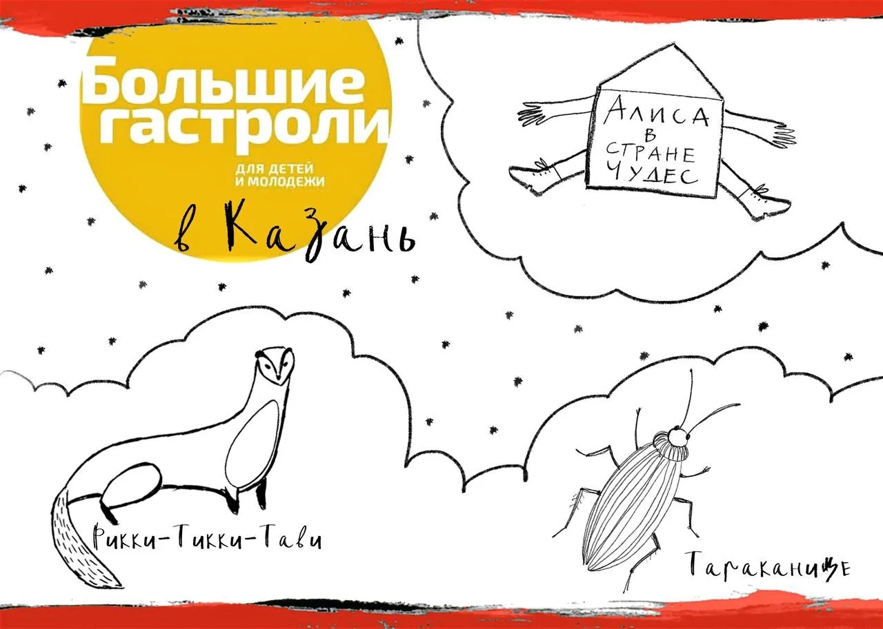 Большие гастроли с БТК 

Дорогие друзья, совсем скоро мы открываем «Большие гастроли» в Казани, где 