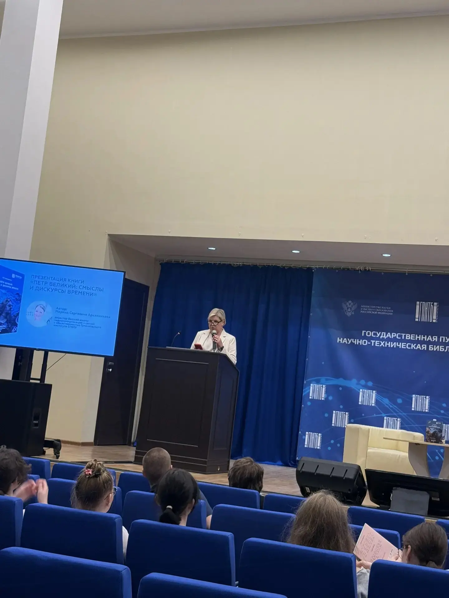 Студенты Налогового колледжа с преподавателем русского языка и литературы Милуш Алексан...