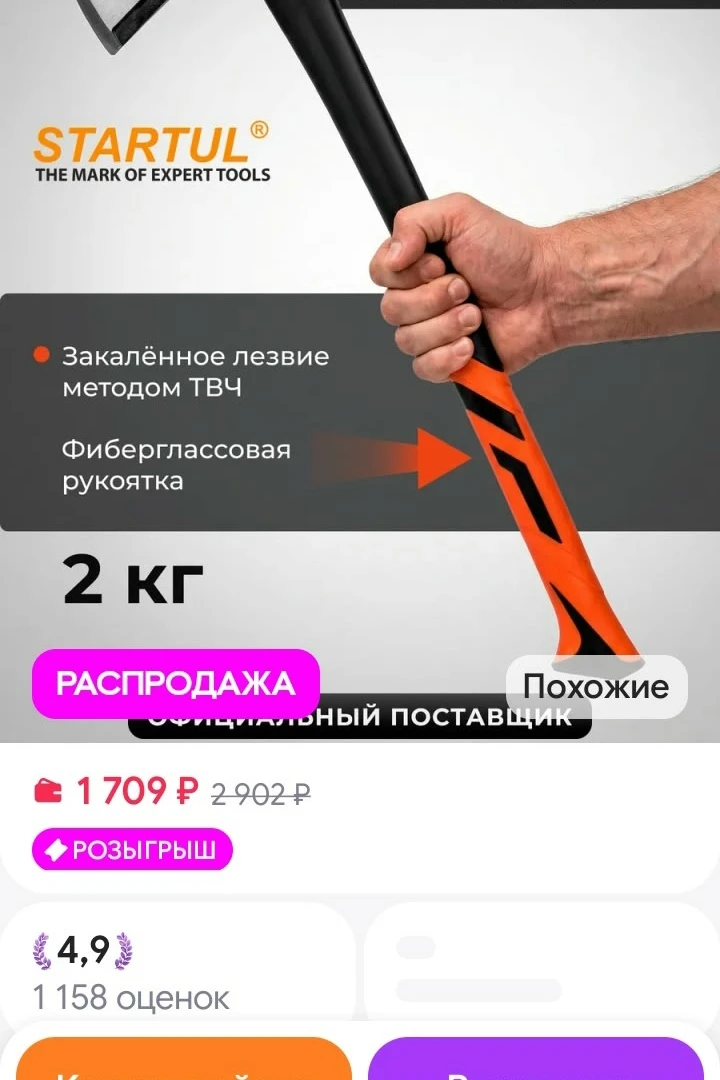 Всем привет! Вчера пропал такой топор. В северотарском селе. С адреса Комсомольская 40....