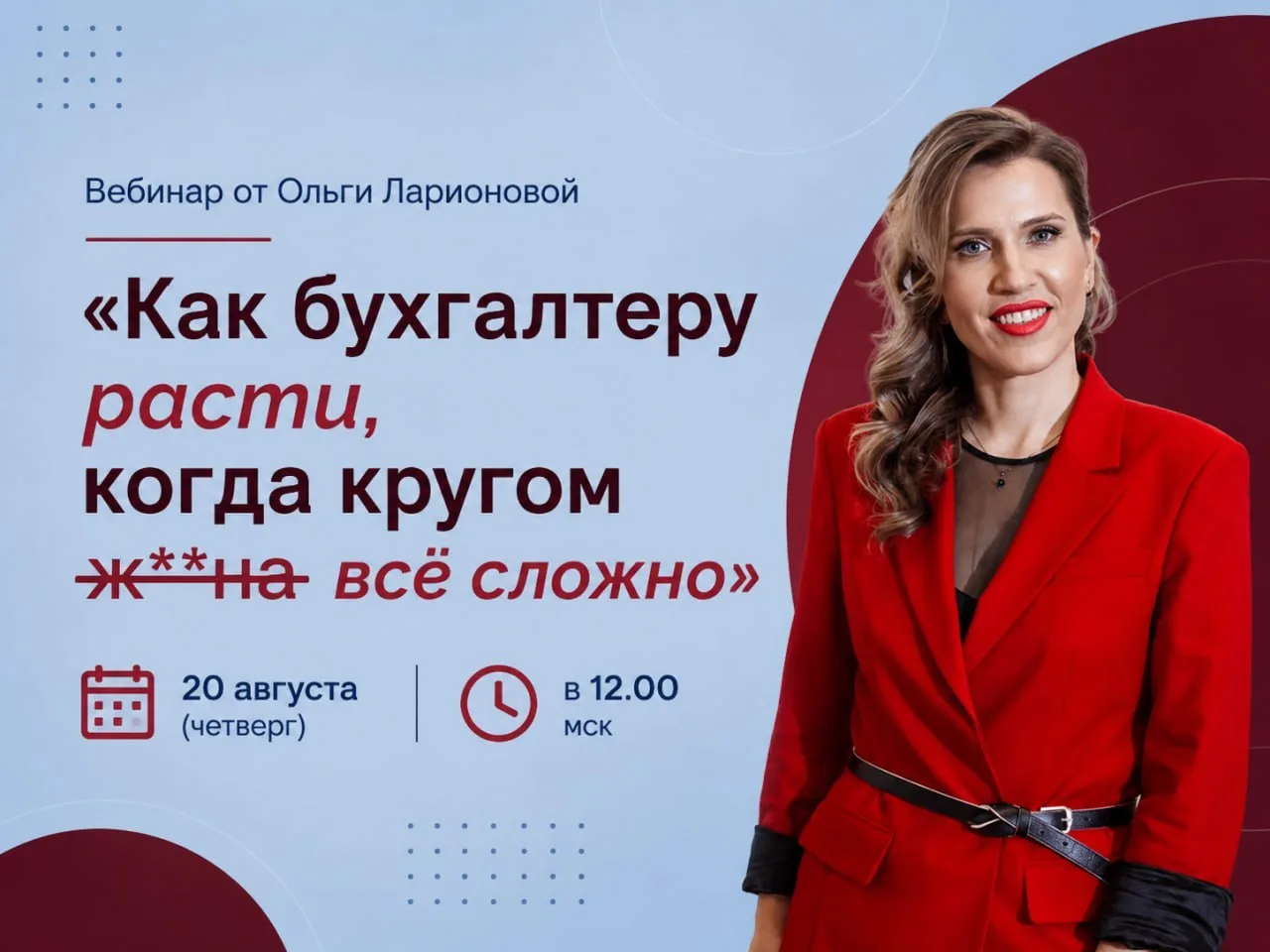 А что, если в новом деловом сезоне перестать ждать клиентов и выбрать свою стратегию ро...