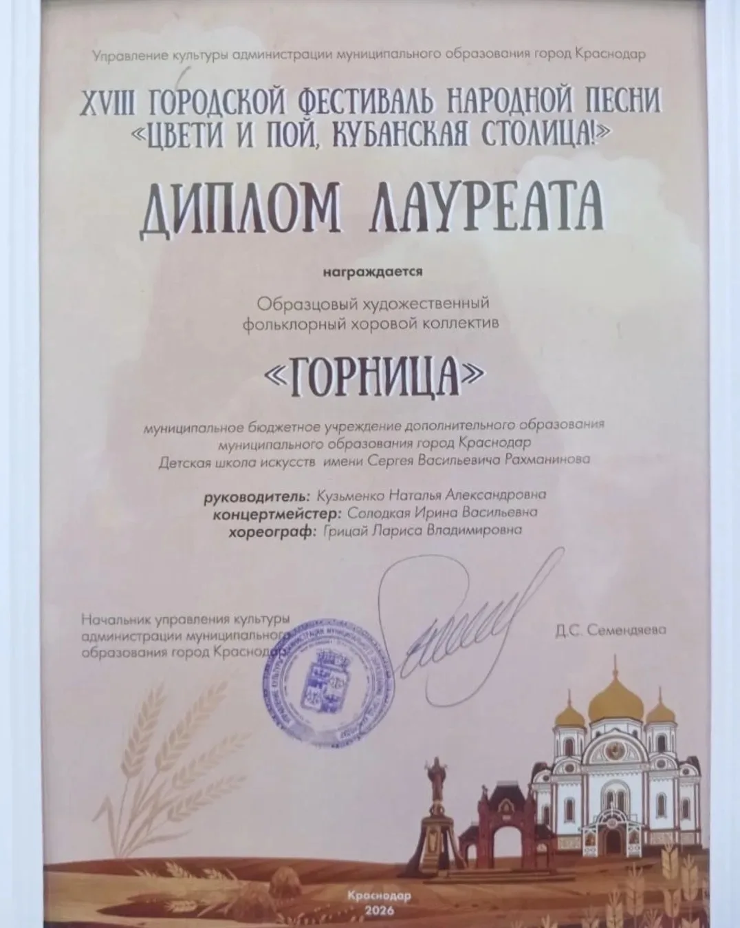 ✨ В детской школе искусств №1 прошел XVIII городской фестиваль народной песни «Цвети и пой, кубанска