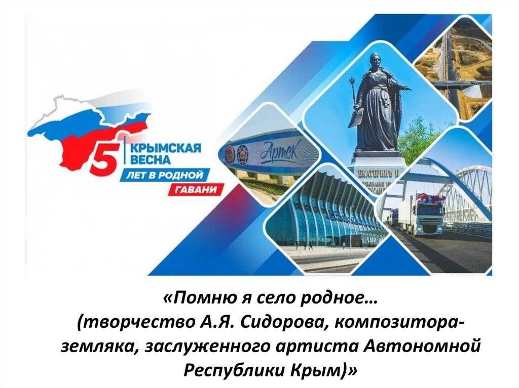 «И музыка свет излучает»