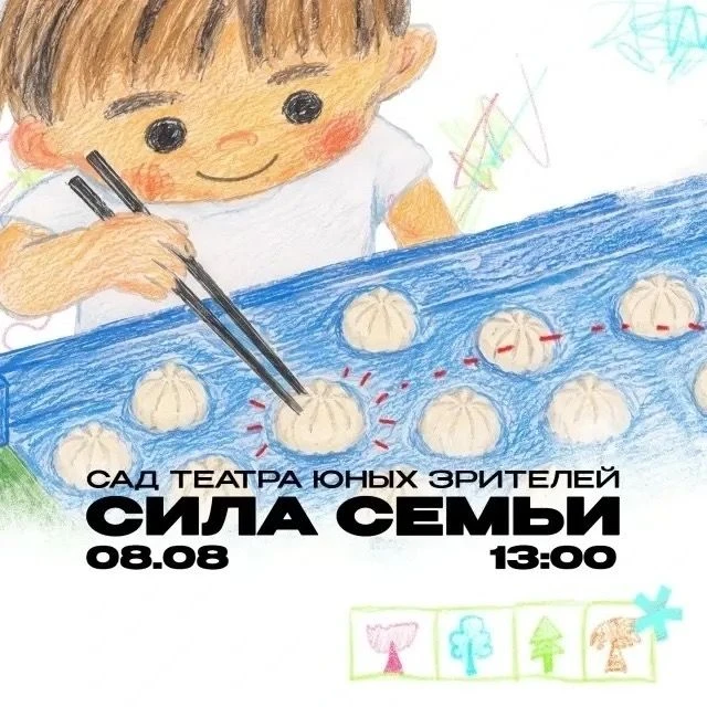 #detipiter_besplatno