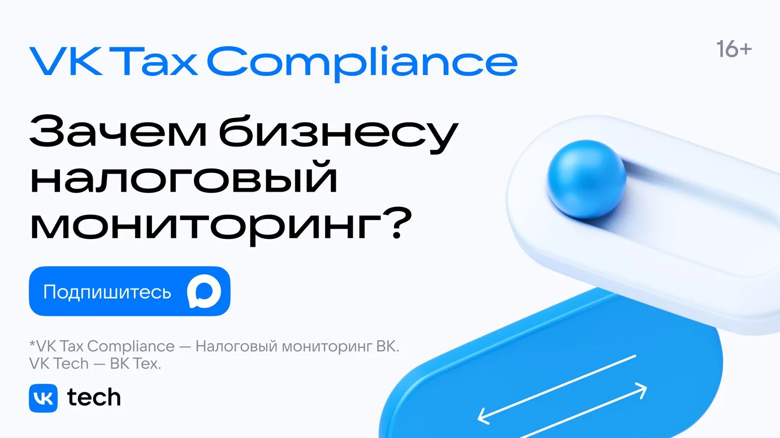 Налоговый мониторинг: от вступления до эксплуатации