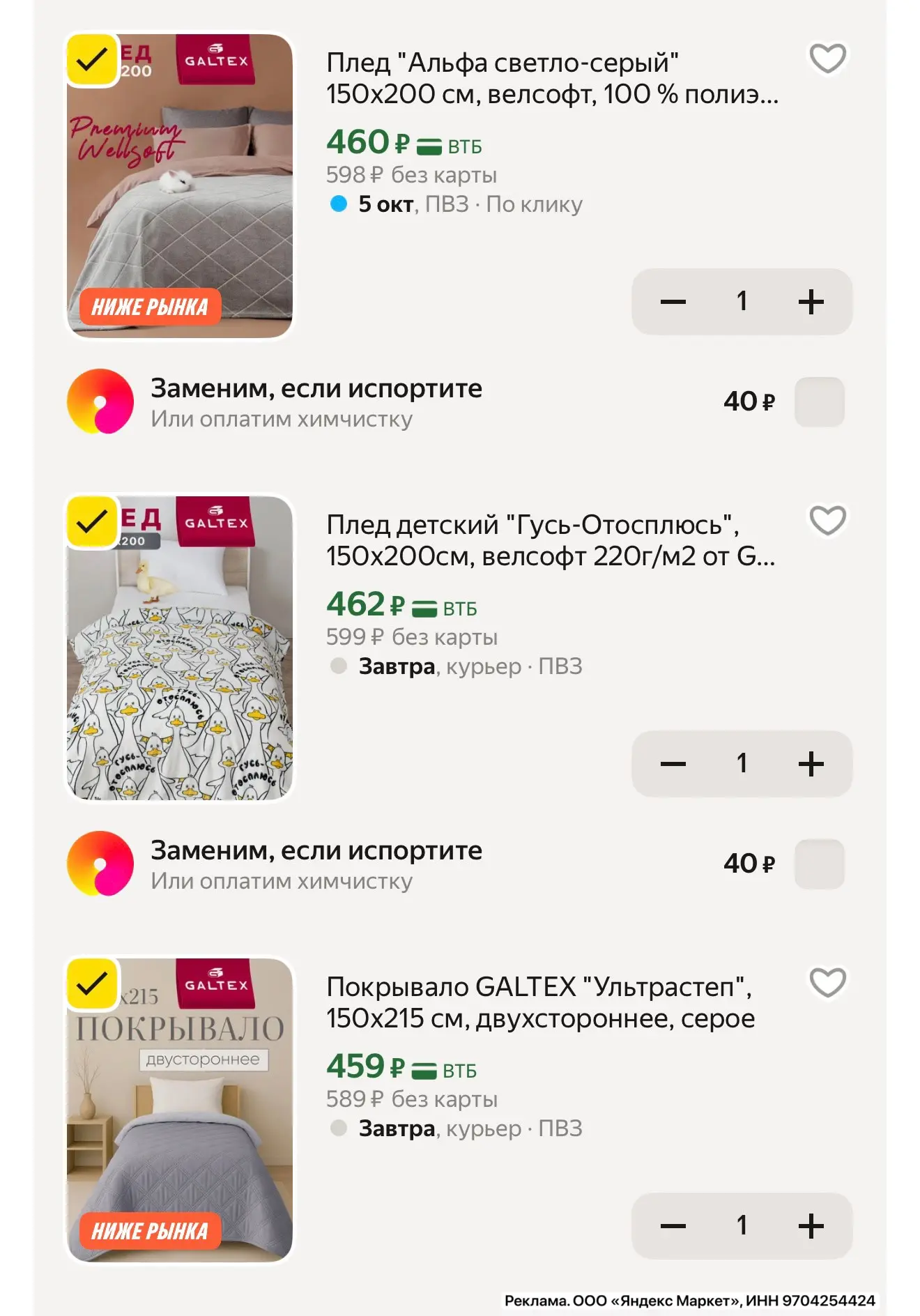 От подписчика: