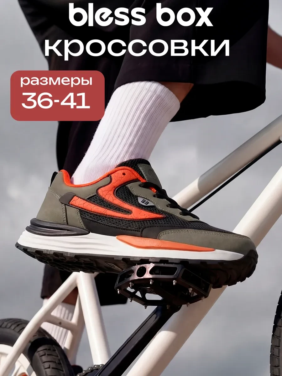 ⚡️ Подростковые кроссовки весенние кеды, Blessbox