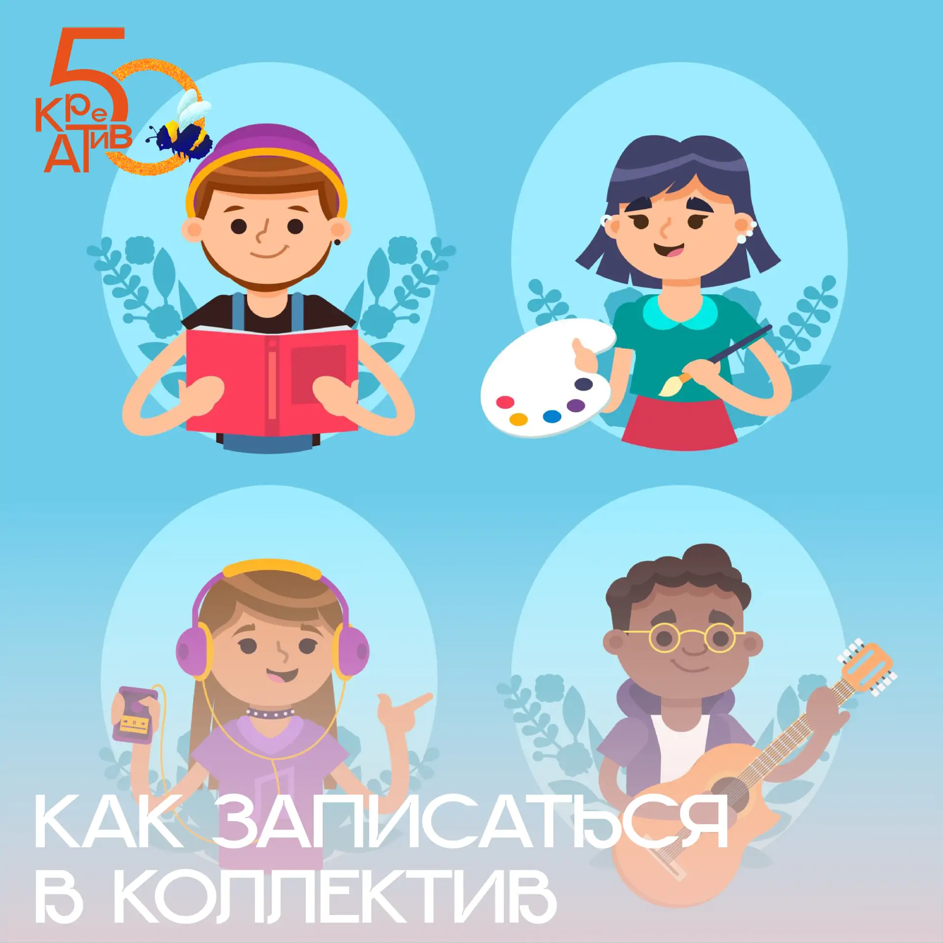 Друзья, в преддверии учебного года, напоминаем вам как найти информацию про наши коллек...