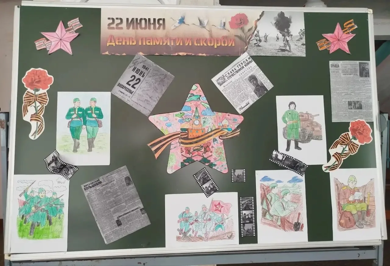 22 июня — одна из самых трагических дат в истории нашей страны. 🕯️

В преддверии этого дня в школьн
