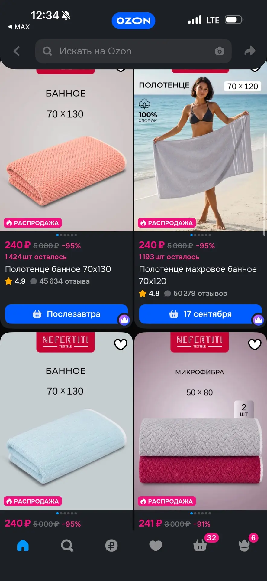 https://ozon.ru/t/CrA7jxy