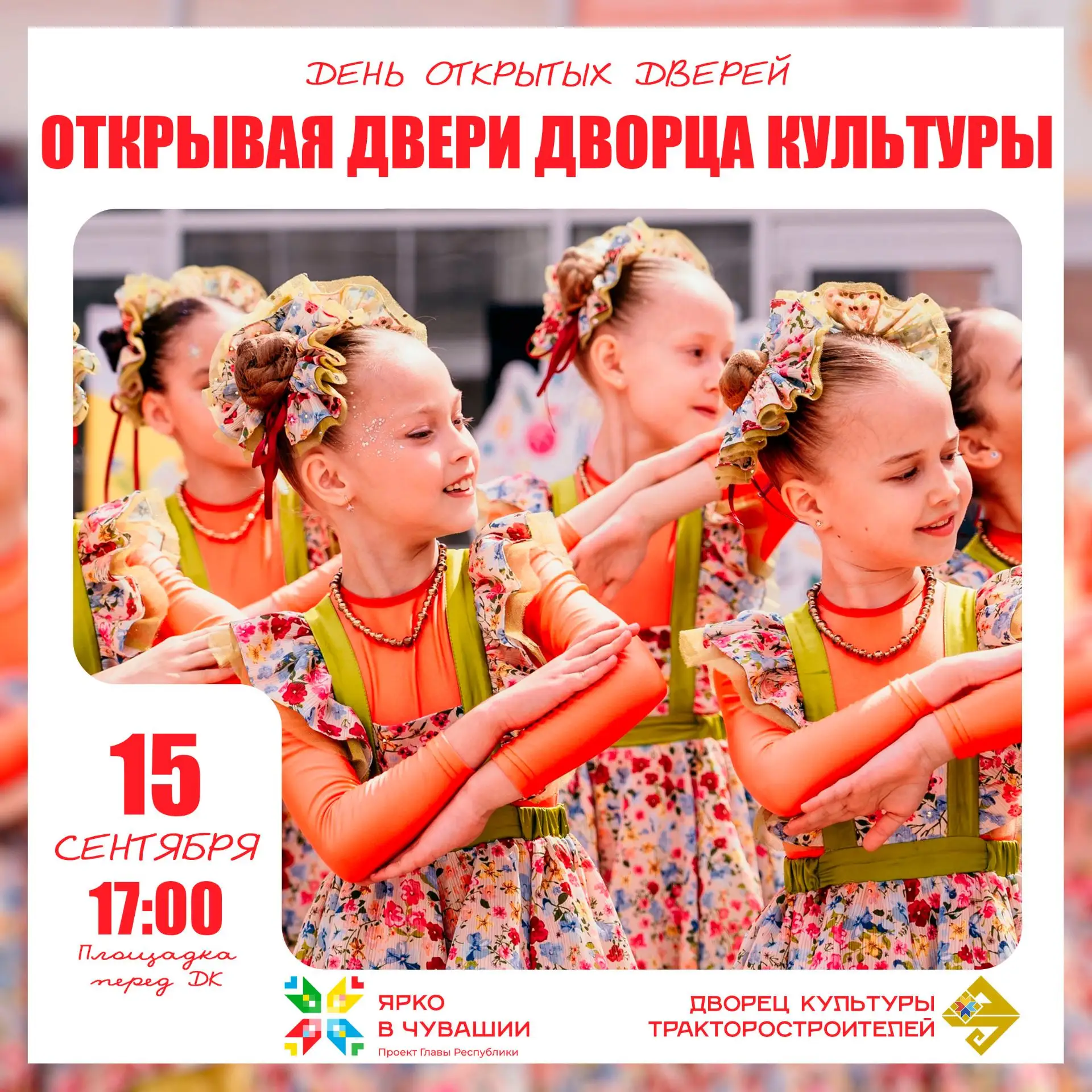 🎉 Кто не успел прийти к нам в августе — приглашаем вас на сентябрьский День открытых д...