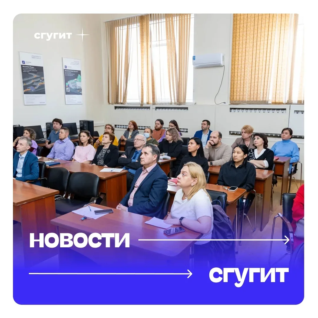 24 марта в университете состоялась встреча, посвященная знакомству с отечественным решением в област