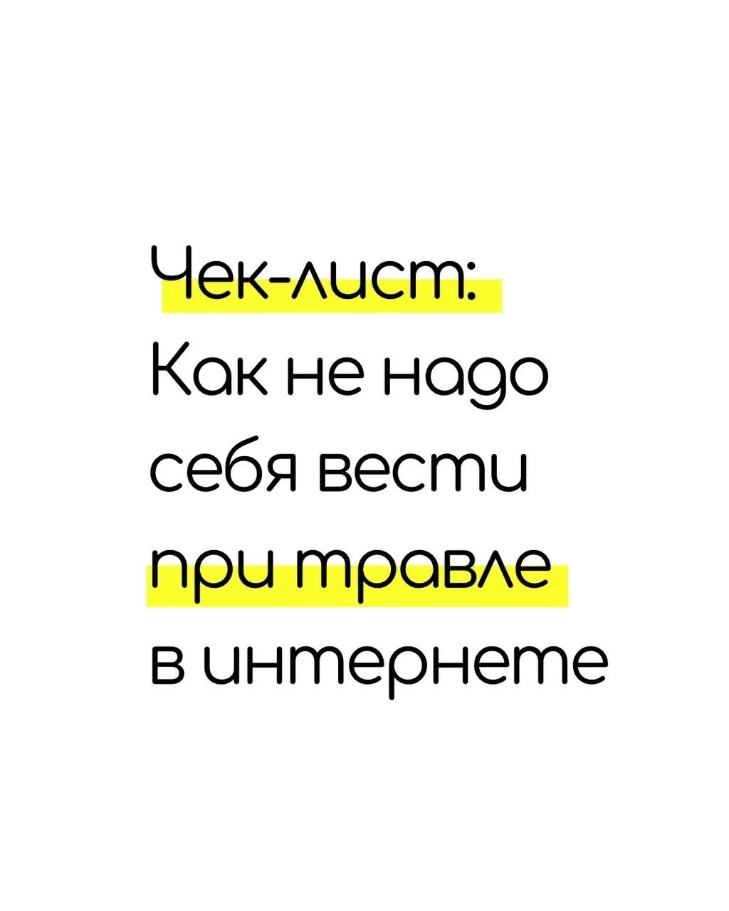 Невероятно ценно и важно умение регулировать не только свое физическое, но и психическо...
