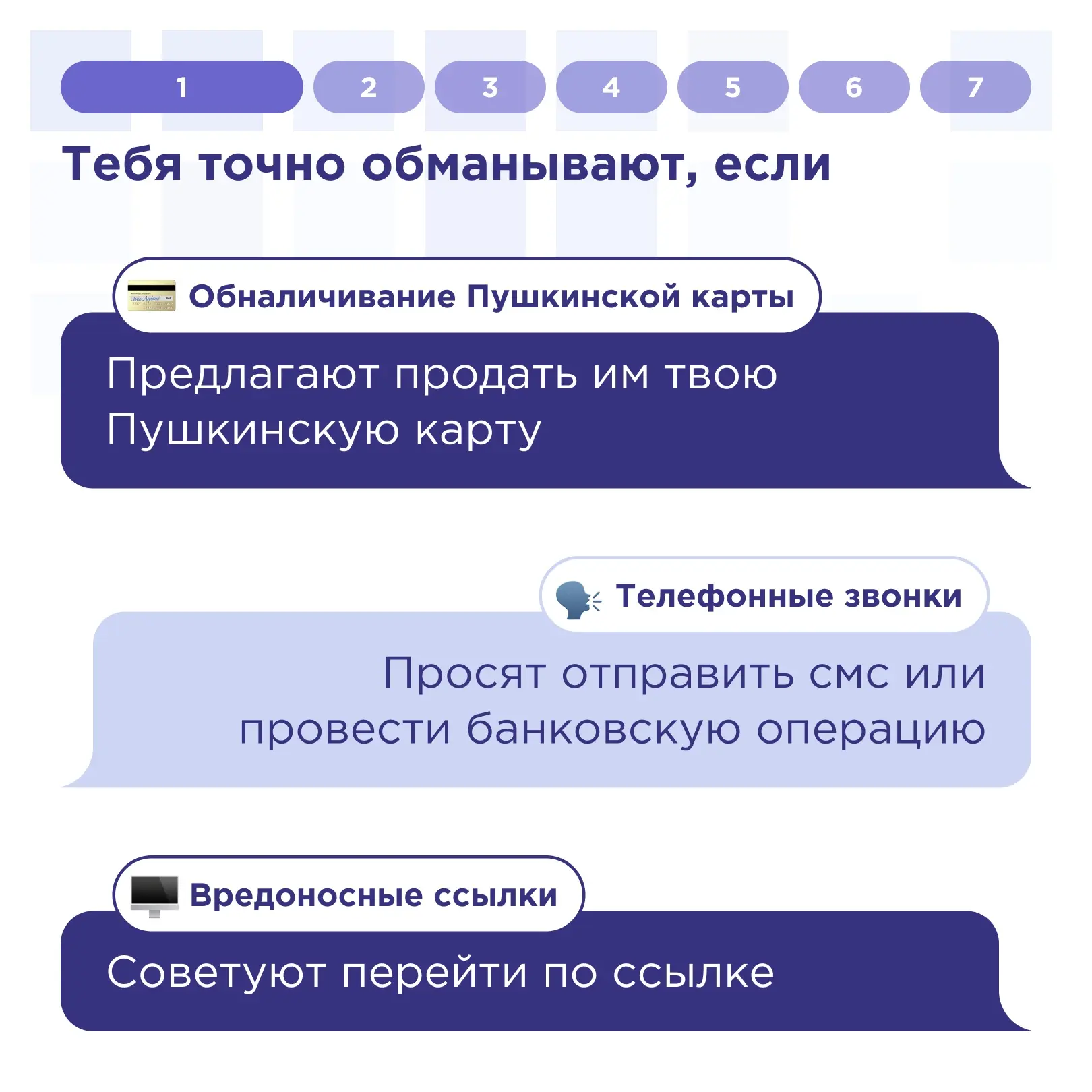 Как не стать жертвой мошенников?⚠️  🛡️Личная безопасность - крайне важна. Преступники все чаще наход