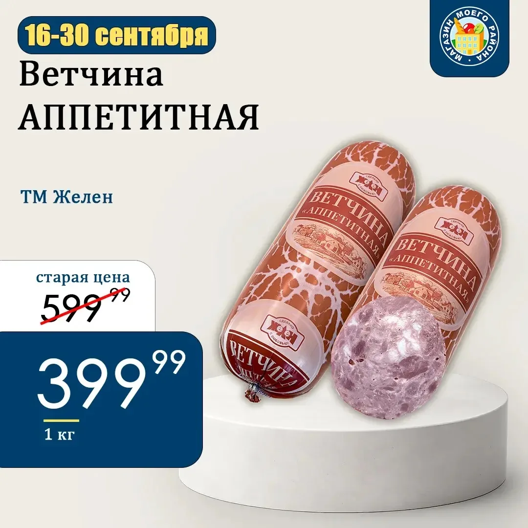 АКЦИЯ!
