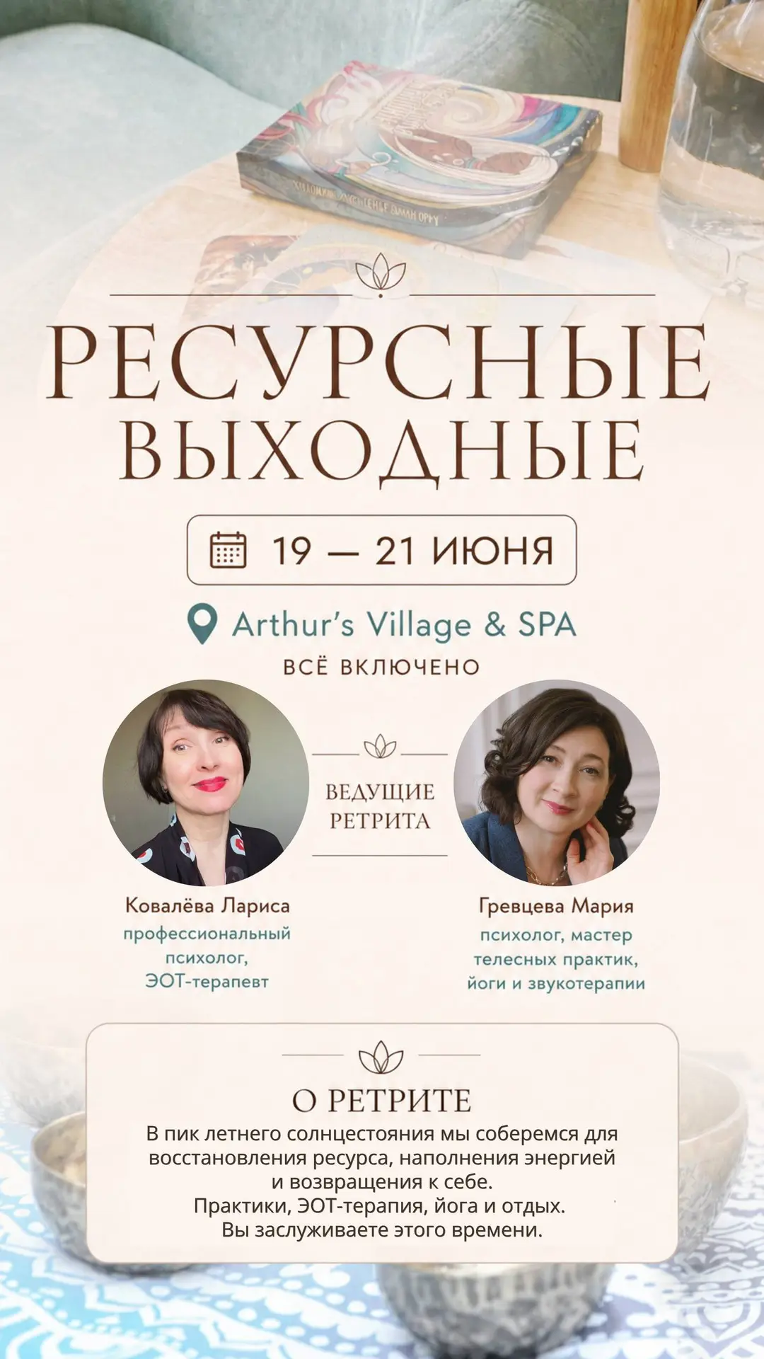 Всем организовать лето и о себе не забыть

Порой женщины так увлечены составлением программы отдыха/