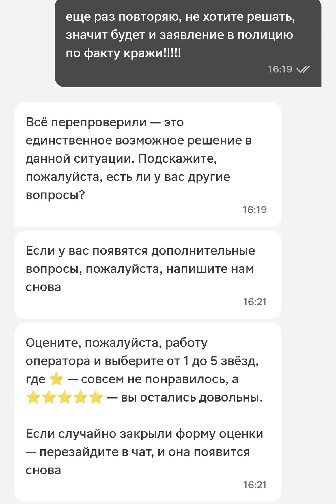 Магнит - Воры и Мошенники.