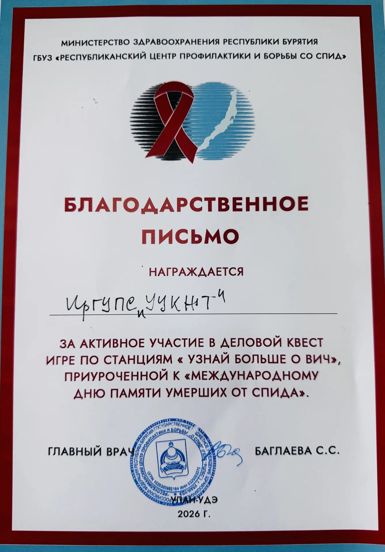 🕯️🎓 Узнай. Помни. Защищай. — ИрГУПС в квесте «Узнай больше о ВИЧ»! 🧩🩺  Студенты УУКЖТ ИрГУПС — специ