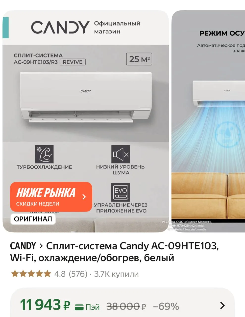 https://market.yandex.ru/cc/AuYBBV?erid=5jtCeReNx12oajzhVJmruSs