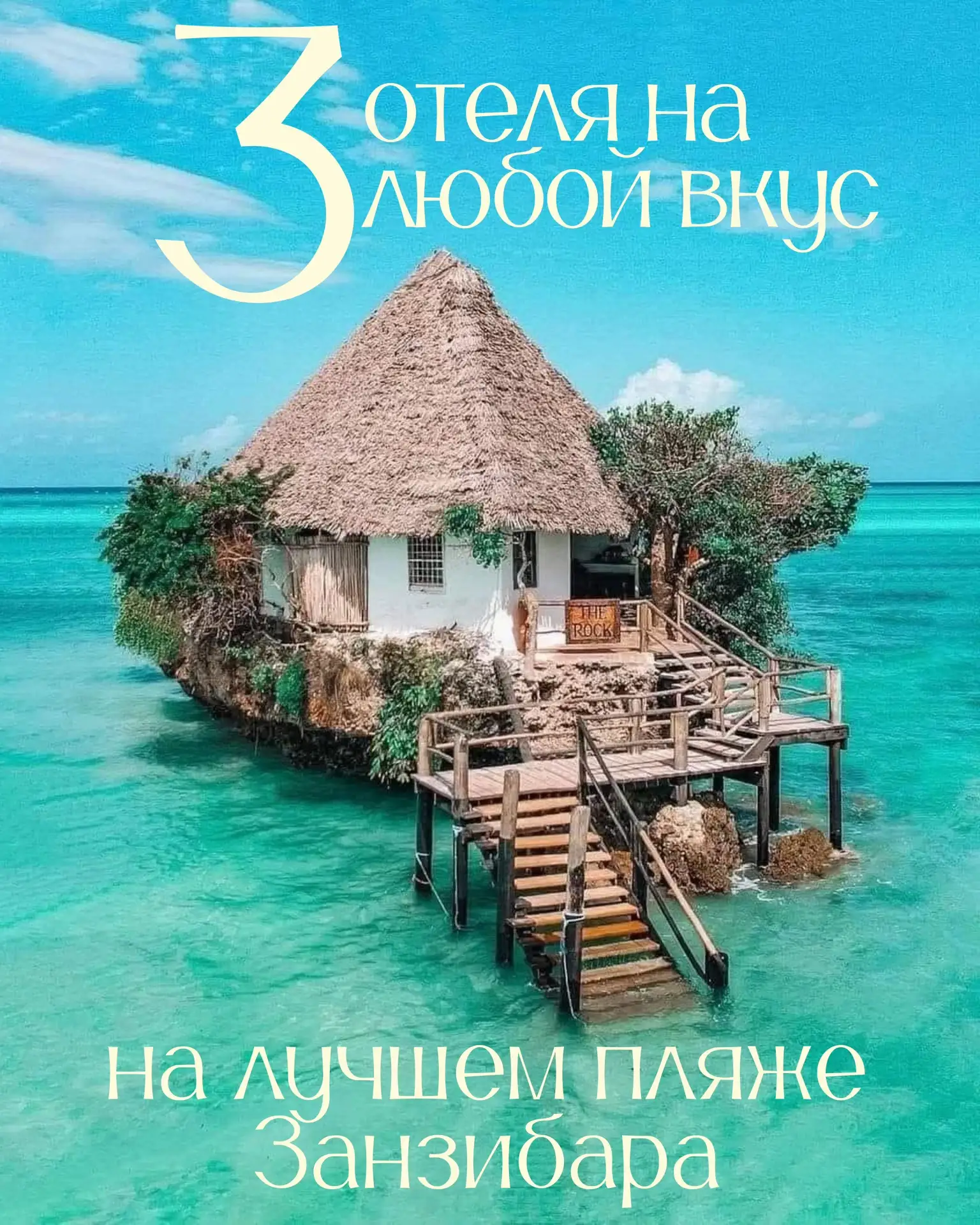 Air Tanzania запускает прямое авиасообщение из Москвы до Занзибара!