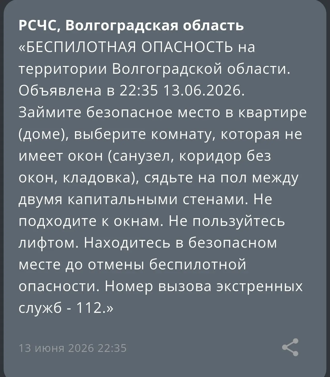 ⚡️РСЧС, по Волгоградской области объявлена «Беспилотная опасность»

🇷🇺 Волгоград | Подпишись
📲 Мы