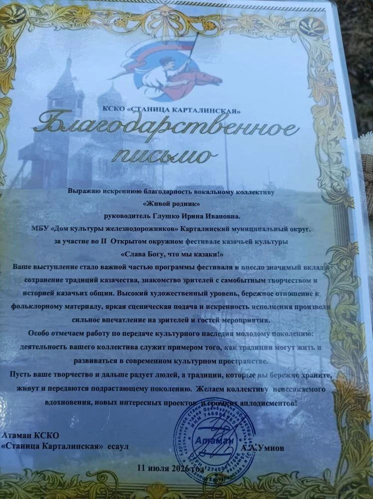 Участие во втором казачьем фестивале «Славу Богу, что мы казаки!»