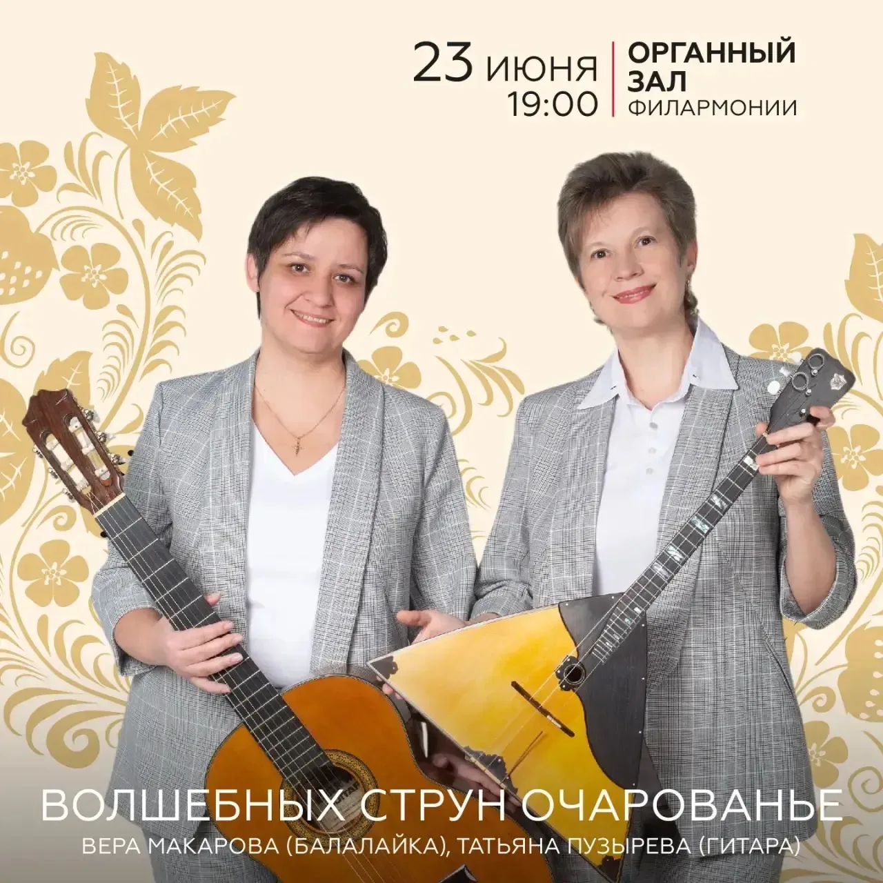 • «Мы играем только ту музыку, которую любим и чувствуем» •

Приглашаем ощутить многогранное звучани