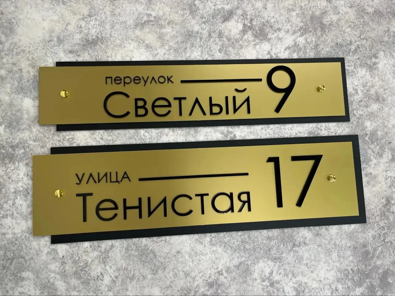 #адресныетаблички