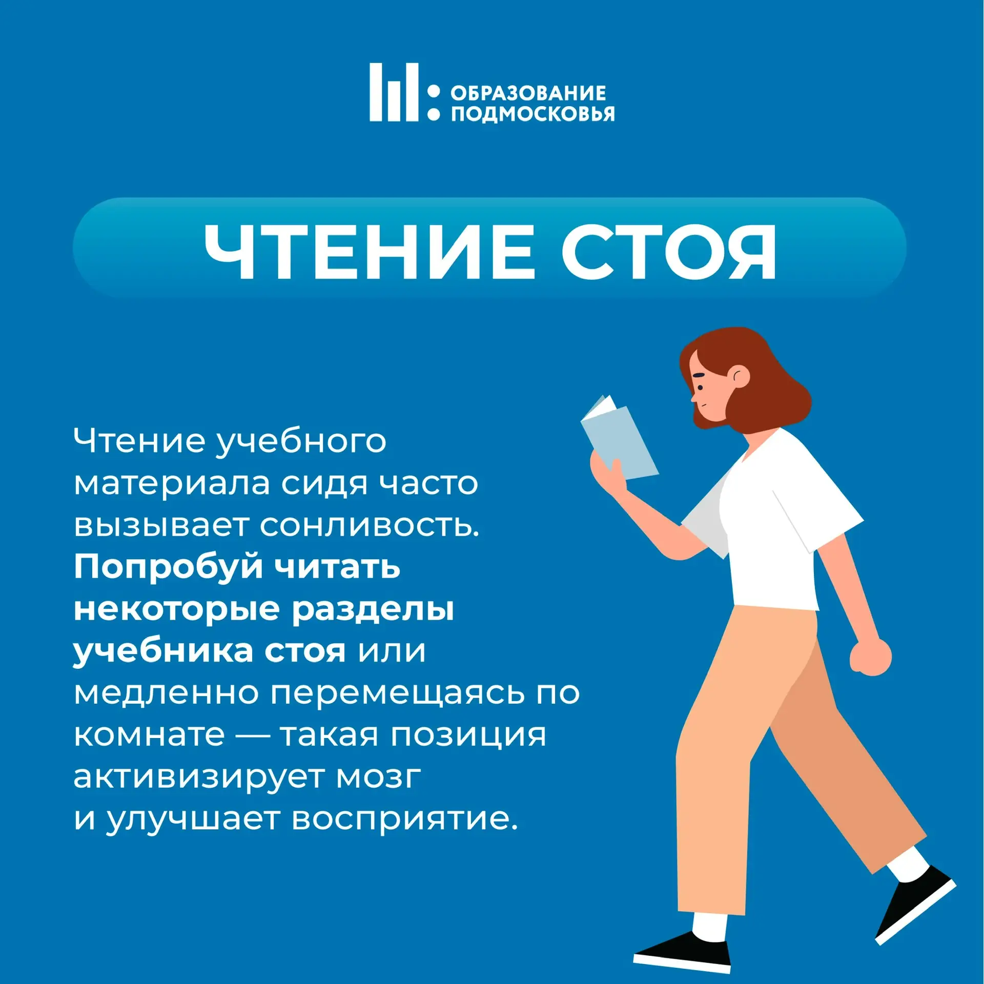 📝 Каникулы закончились – время возвращаться к учебному процессу.   Вместе с методистами подготовили 