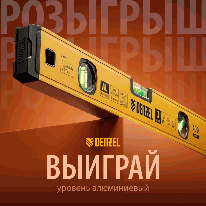 Розыгрыш для фанатов качественного инструмента!